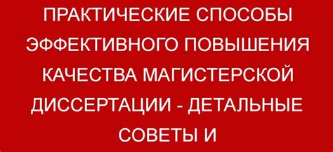 Практические советы для проведения успешной фокусной группы