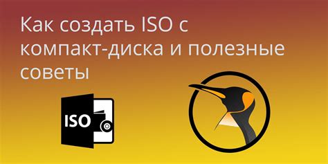 Практические советы и полезные рекомендации для эффективной работы с историческими данными