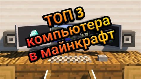 Практические советы по устранению командных блоков в известной игре про строительство и выживание