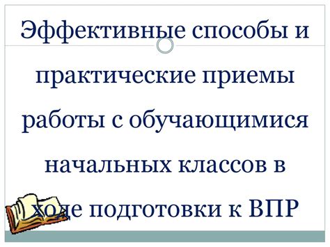 Практические способы работы с подсознательным умом
