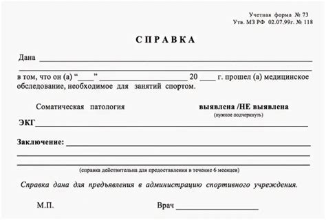 Практические сроки оформления медицинской справки