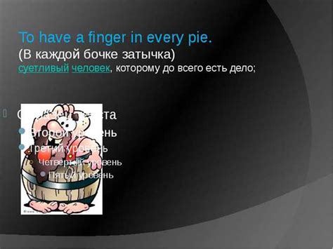 Практическое использование поговорки в повседневной жизни