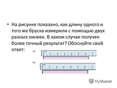 Практическое использование физических величин в повседневной жизни