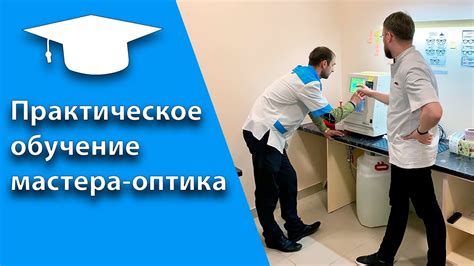 Практическое обучение использованию КМР