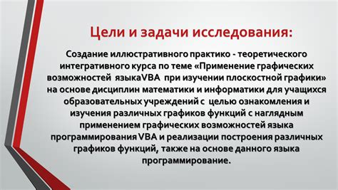 Практическое применение многочисленных возможностей языка-переводчика в повседневной жизни