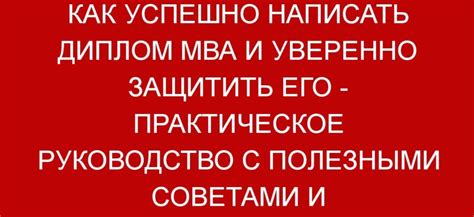 Практическое руководство для успешной настройки РФ Термо 706