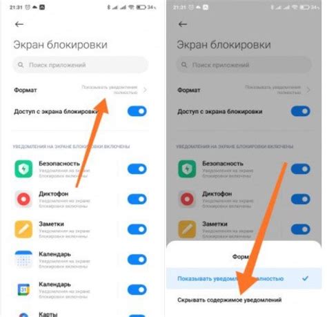 Практичные возможности блокировки экрана в MIUI 12