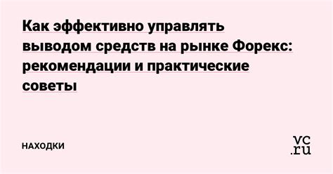 Практичные советы: как эффективно управлять списком контактов в Роблоксе