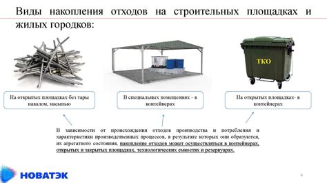 Превентивные меры для снижения накопления отходов из Узбекистана