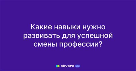 Превосходные советы для успешной смены имени на платформе "Твиттер"