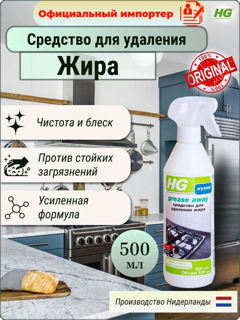 Предварительная обработка поверхности для удаления жира с кафеля на кухне