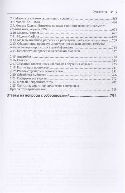 Предварительная подготовка вакома: рекомендации и шаги