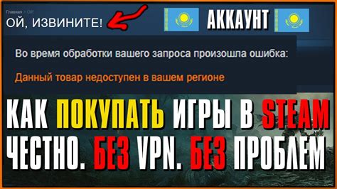 Предварительная подготовка к игре в Казахстан 2022 в Steam