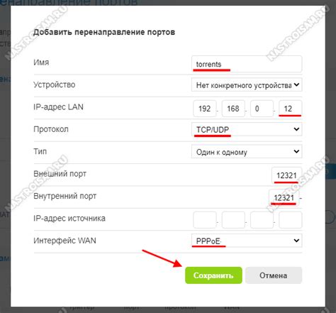 Предварительная подготовка к настройке маршрутизатора