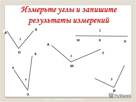 Предварительное измерение и маркировка углов