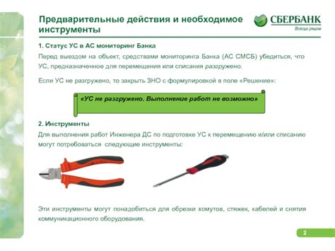 Предварительные действия перед настройкой устройства обнаружения движения Яндекс