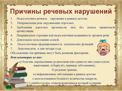 Предварительные признаки отсутствия речи у детей