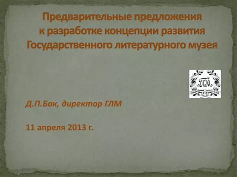 Предварительные шаги к разработке пользовательского ввода