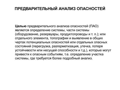 Предварительный анализ рабочей среды для тестов: сущность и важность