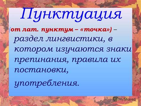 Пределы пунктуации влияют на смысл