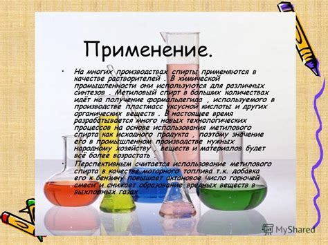 Предложение третьего способа: использование растворителей или настойки спирта