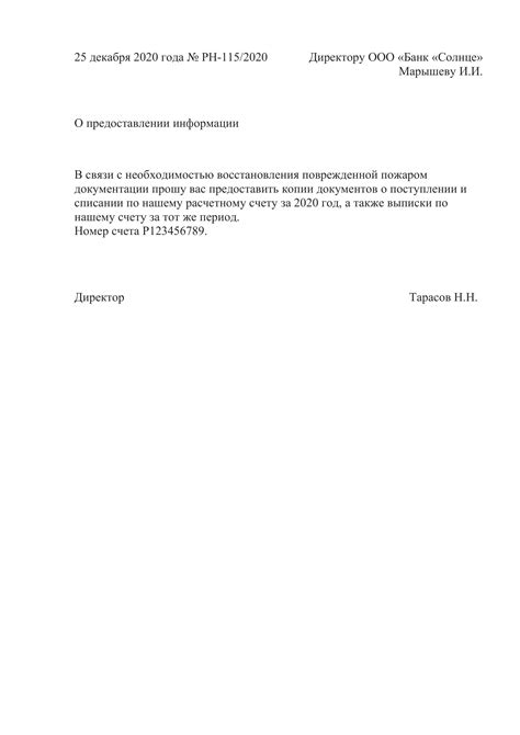 Предоставление информации