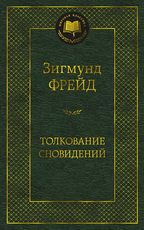 Предостережение о конфликтах: толкование сновидений о насекомых-напастях