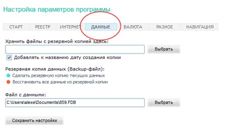 Предосторожности при удалении важных контактов: забота о сохранности данных