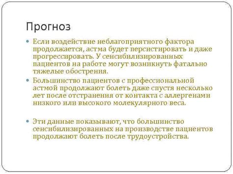 Предотвращение воздействия потенциальных аллергенов