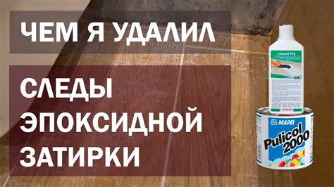 Предотвращение и удаление следов помады с поверхности стен