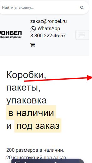 Предотвращение нежелательных движений: как отключить горизонтальную прокрутку