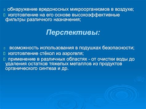 Предотвращение размножения вредоносных микроорганизмов в микроволновке