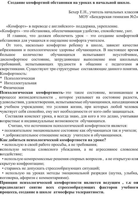 Предпочтение положительного подхода: создание комфортной обстановки для щенка