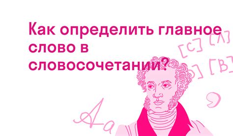 Предпочтение смыслу перед грамматикой: как определить главное в правилах попозже