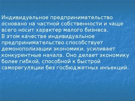 Предпринимательство: чаще всего выбор "легкого" пути