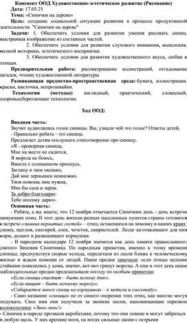 Предрассудки и верования: зачем приписывать значение появлению синички на веранде?