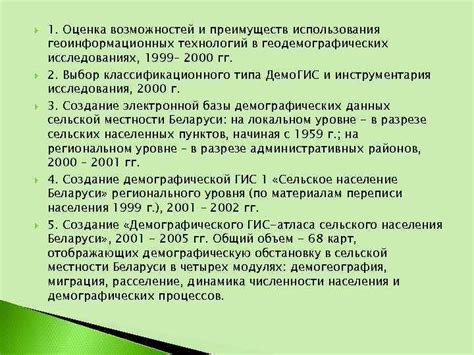 Представление возможностей и преимуществ использования ДМС 3