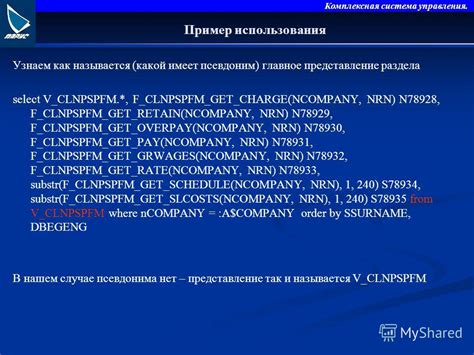 Представление раздела "Подключение управляющего кабеля"