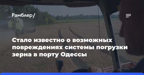 Предупреждение о возможных повреждениях