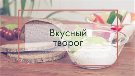 Преимущества вкусного и полезного закусочного изделия