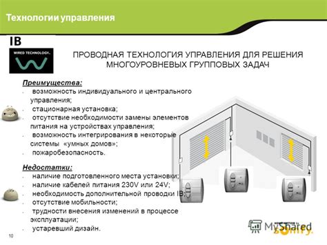 Преимущества возможностей центрального управления благодаря КВМ-коммутатору