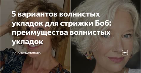 Преимущества волнистых волос: почему они так популярны?