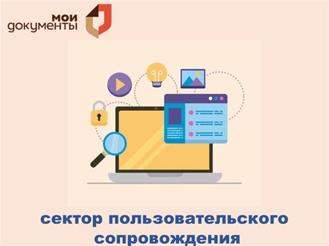 Преимущества использования МФЦ для получения государственных услуг