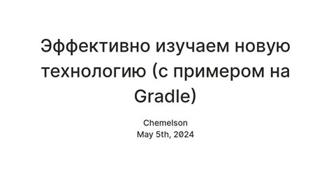 Преимущества использования ЧХМТ: изучаем новую технологию