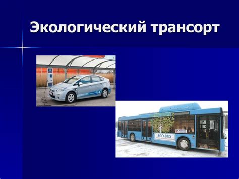 Преимущества использования автомобильного запуска