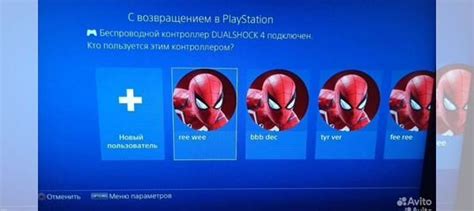 Преимущества использования аккаунта в турецком регионе для PS5