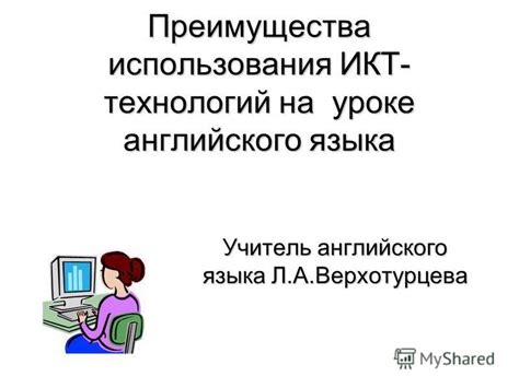 Преимущества использования английского языка в Poynt