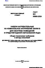 Преимущества использования ацетона для предотвращения образования льда в резервуаре для топлива