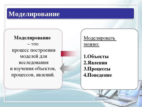 Преимущества использования визуальной моделирования в информатике