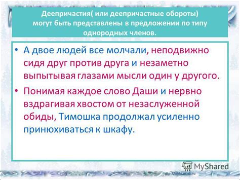 Преимущества использования деепричастного оборота в речи